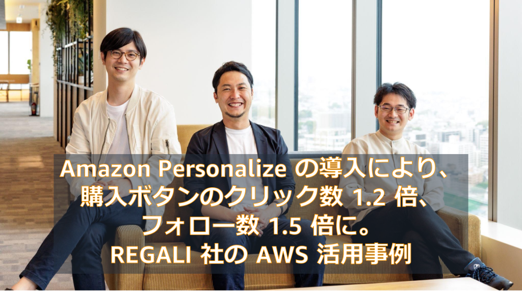 Aws Startup ブログ