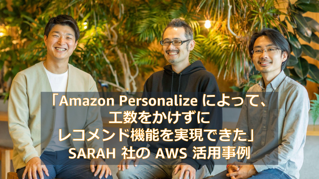 Aws Startup ブログ