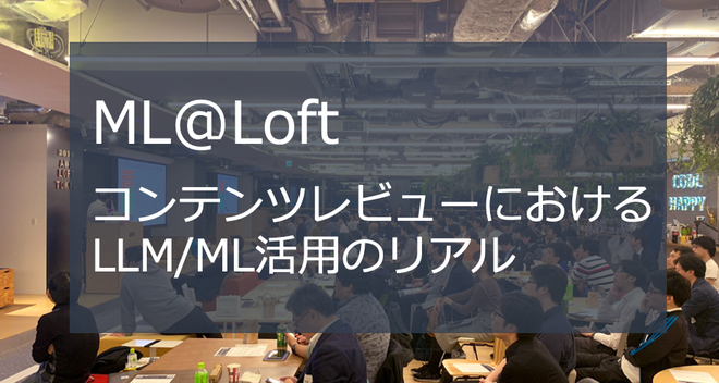 ML@Loft