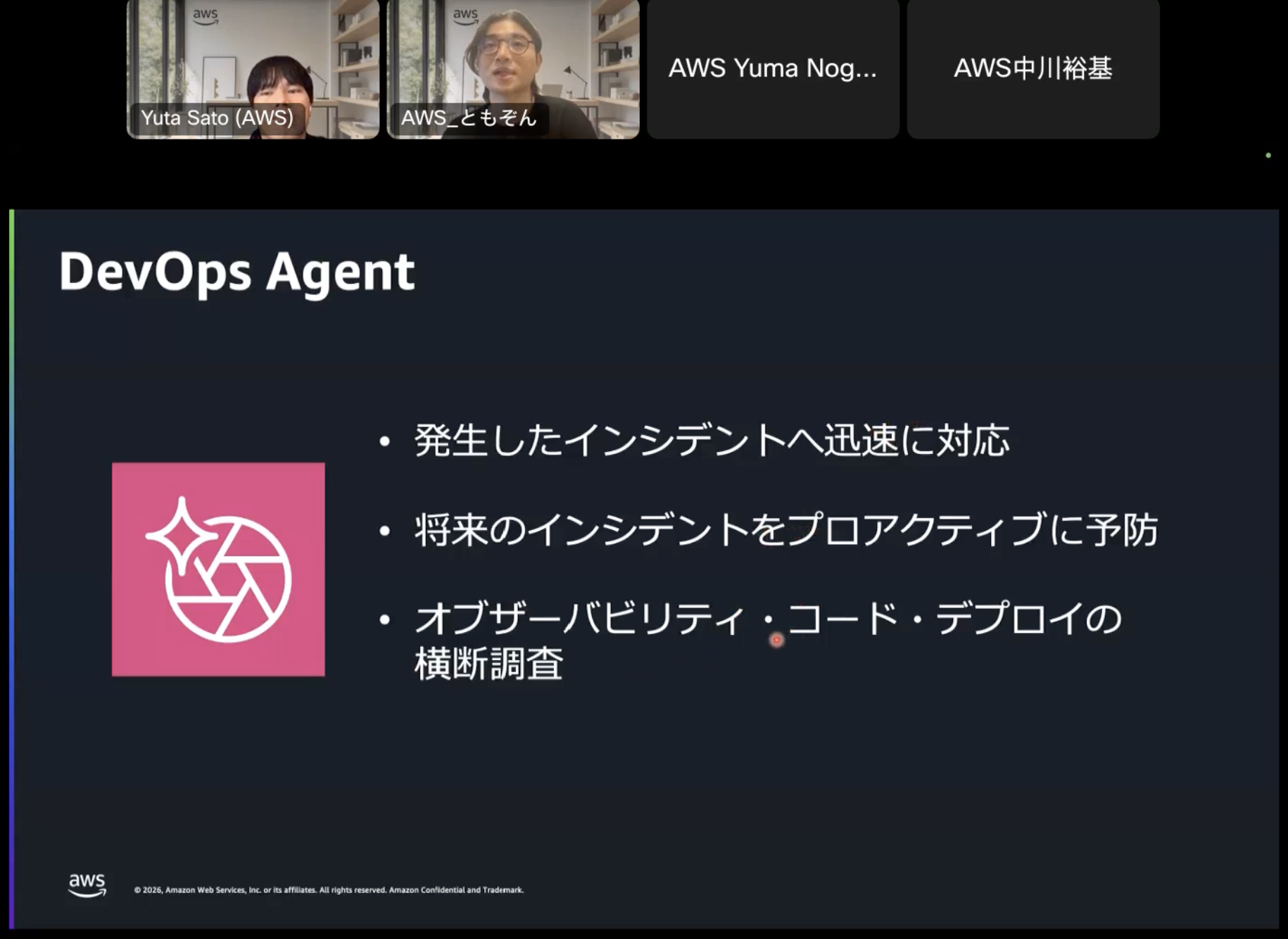 AWS DevOps Agent の解説 鈴木 智貴
