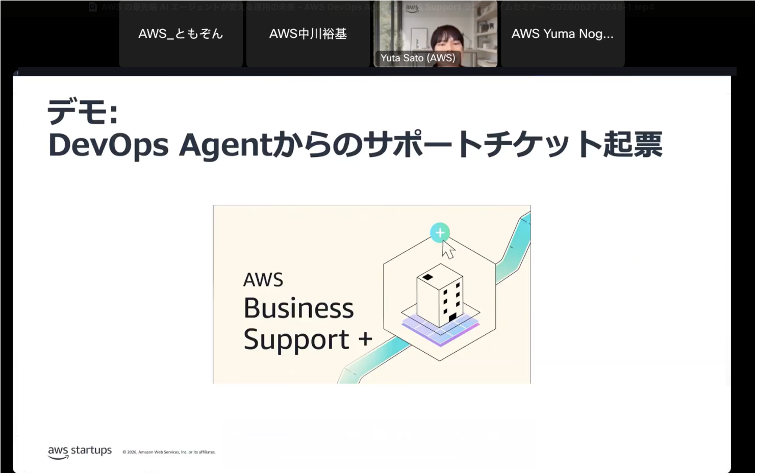 AWS サポートとの連携 佐藤 雄太