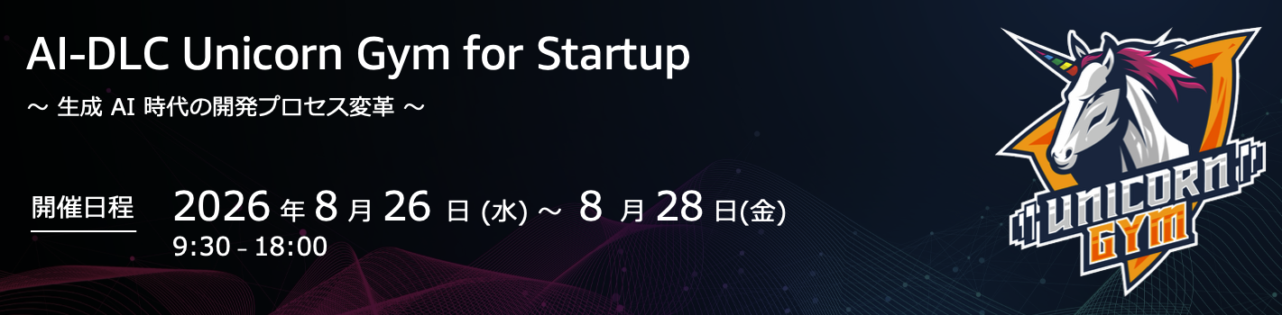 AI-DLC Unicorn Gym for Startups 会場の様子