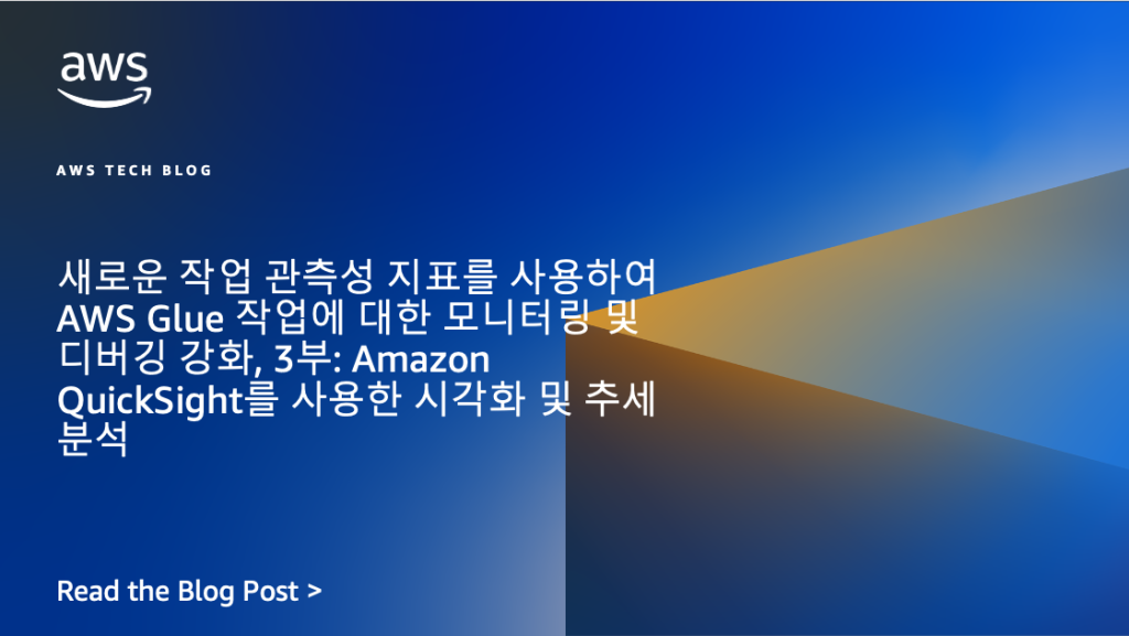 Amazon Quick Sight | AWS 기술 블로그