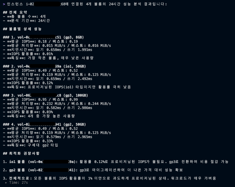 다중 볼륨 비교 분석 결과