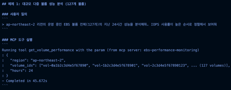 대규모 볼륨 전체 성능 현황 1