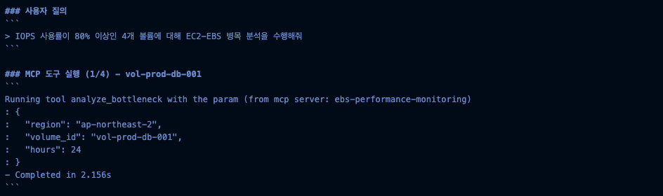 EC2-EBS 병목 분석 결과 1