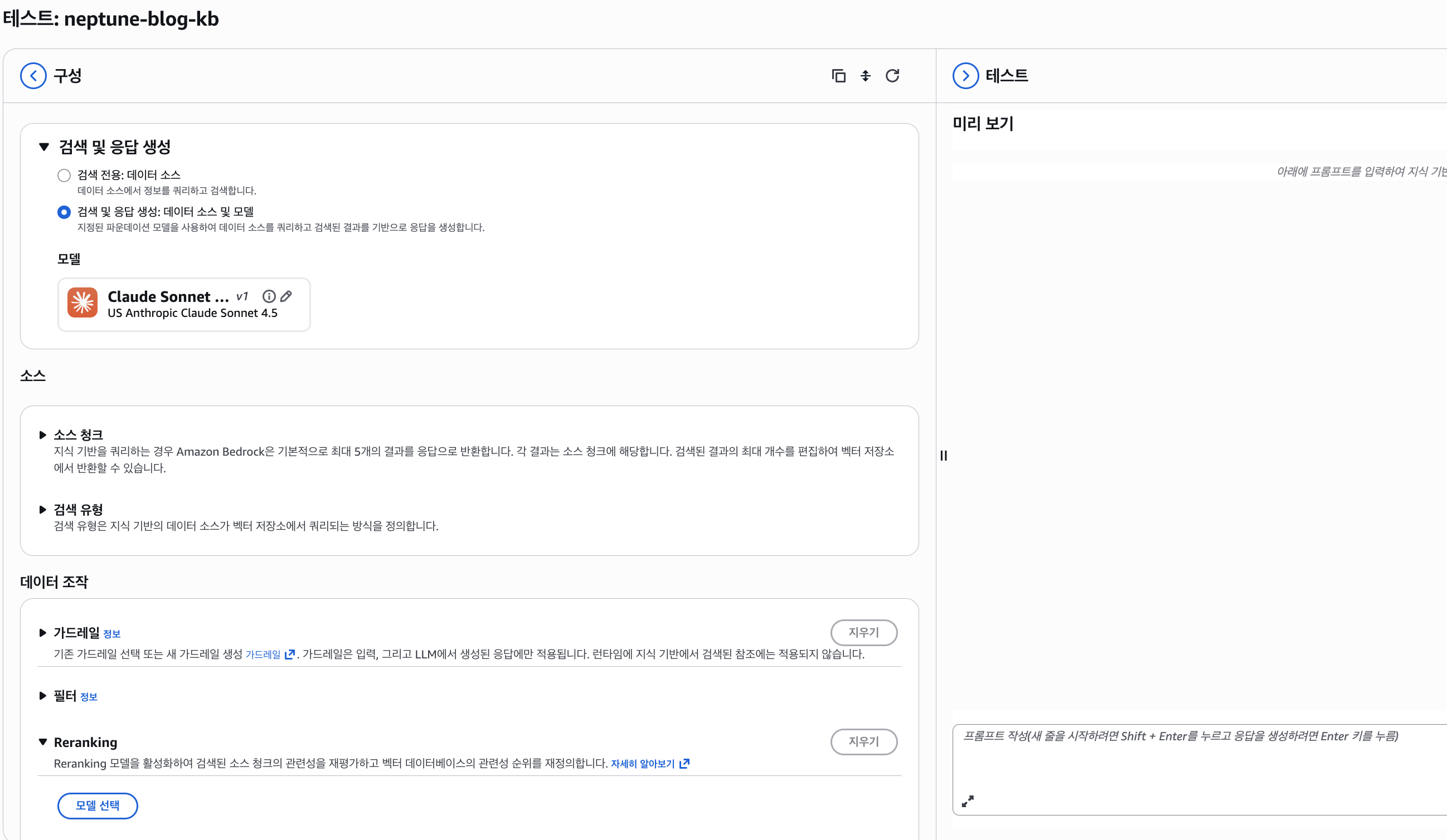 GraphRAG 질의 테스트 화면