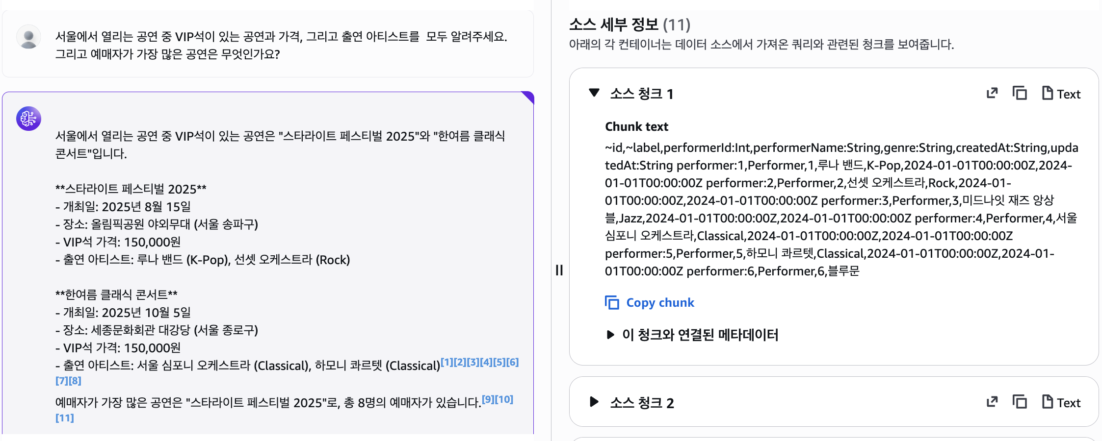 멀티홉 분기 탐색 + 집계 질의 결과