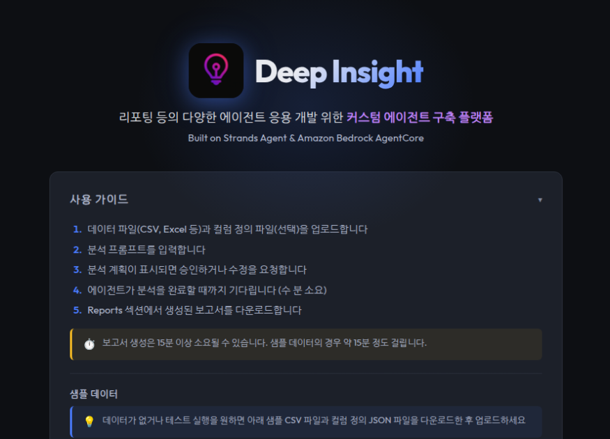 Context Window 한계를 넘어서 – Deep Insight 개발 여정으로 배우는 Context Engineering 실전 기법