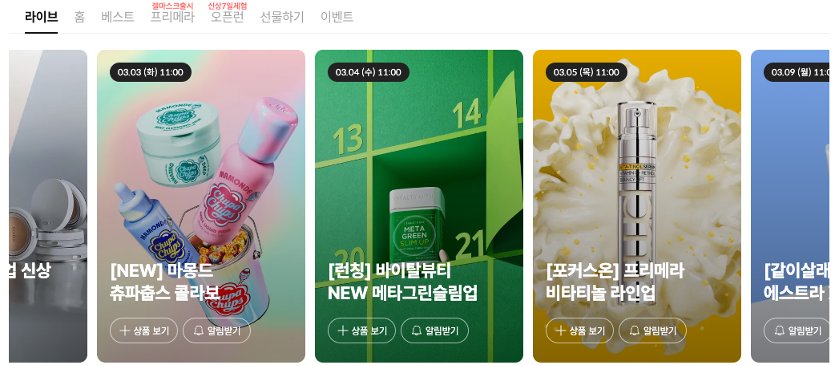 AMOREPACIFIC 브랜드 이미지