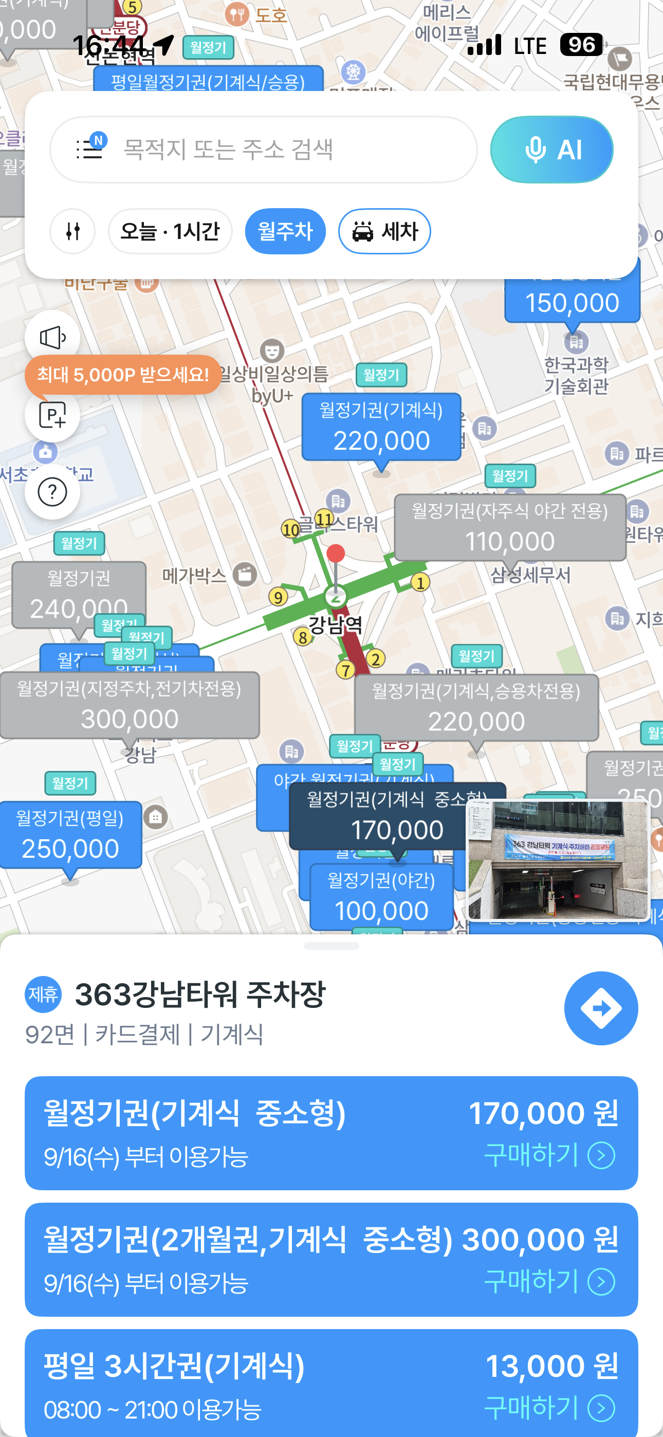 주차장 조회