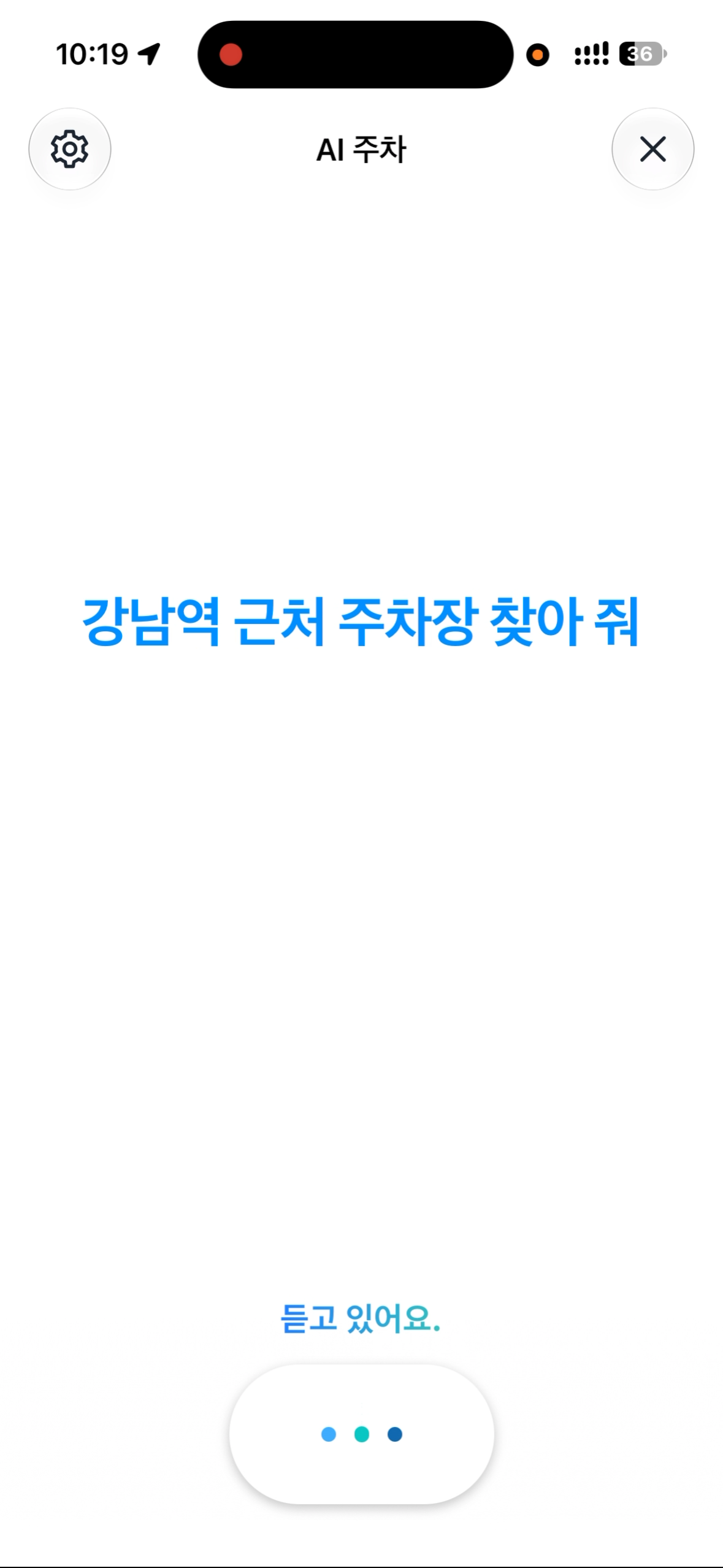 인식한 요청 표시
