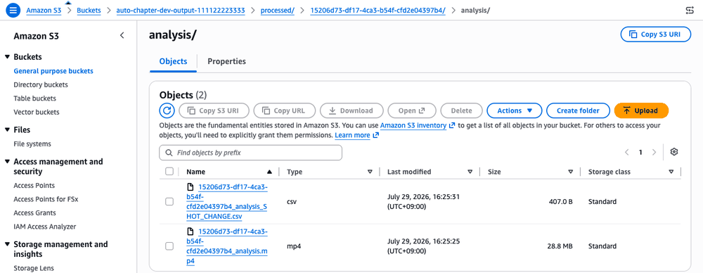 Amazon S3 콘솔 - 분석용 출력 폴더에 생성된 SHOT_CHANGE.csv