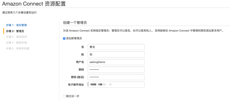 使用amazon Connect 与cloudwatch 联动实现电话通知云端告警 亚马逊aws官方博客