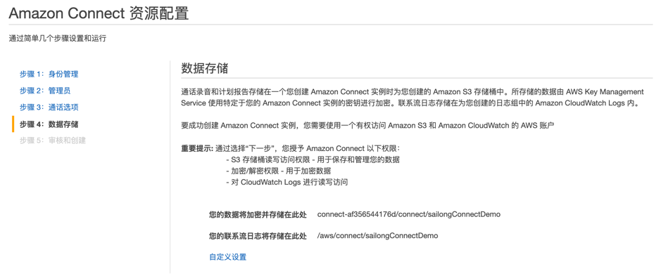 使用Amazon Connect 与CloudWatch 联动实现电话通知云端告警 | 亚马逊AWS官方博客