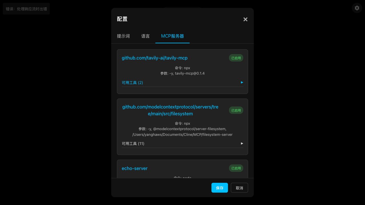 基于Amazon Nova Sonic 和MCP 构建语音交互Agent | 亚马逊AWS