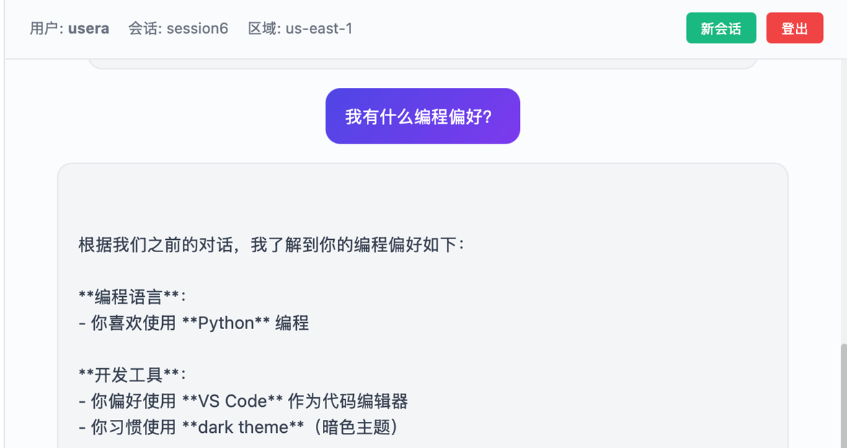 When AI Agents Learn to 'Forget': The Philosophy of Memory in Amazon Bedrock AgentCore Memory