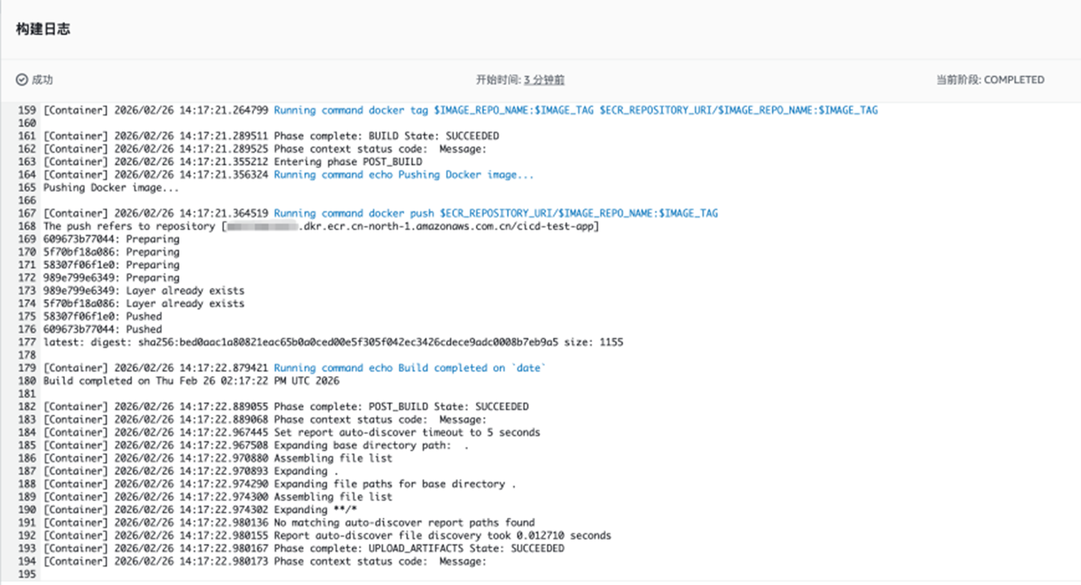 Building GitOps CICD Pipeline with Code Family and Argo CD on Amazon EKS in China