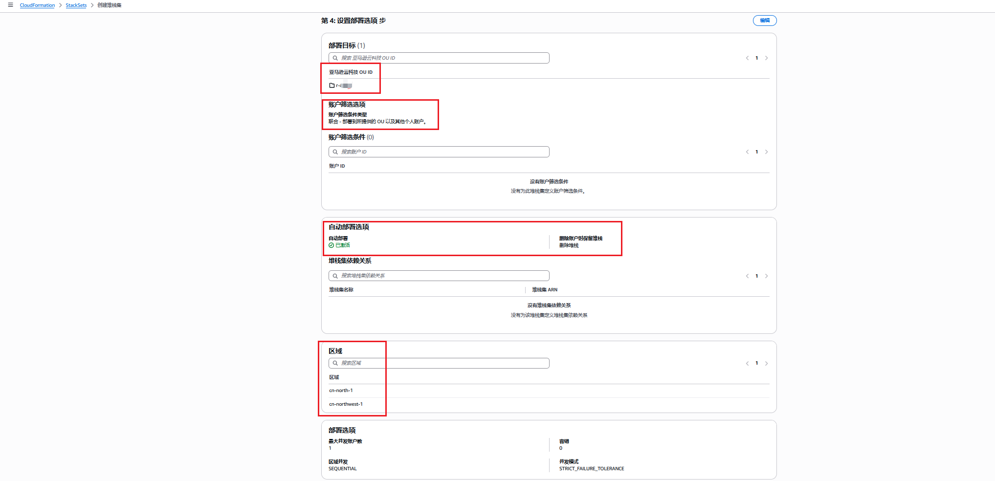 How to Use Amazon CloudFormation StackSets to Bulk Manage Multi-Account Amazon Backup Plans in China Region