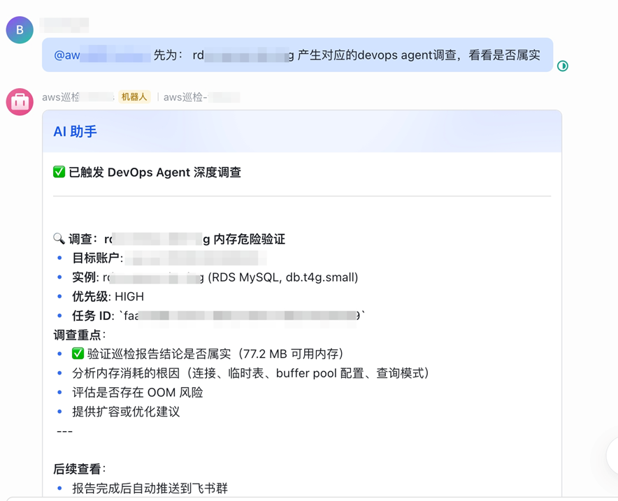 基于 Amazon Bedrock AgentCore 与 AWS DevOps Agent 打造对话式多账户运维助手