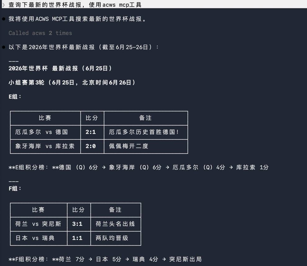 用 LiteLLM WebSearch Interception 集成 AWS 托管的 Amazon Bedrock AgentCore Web Search 能力