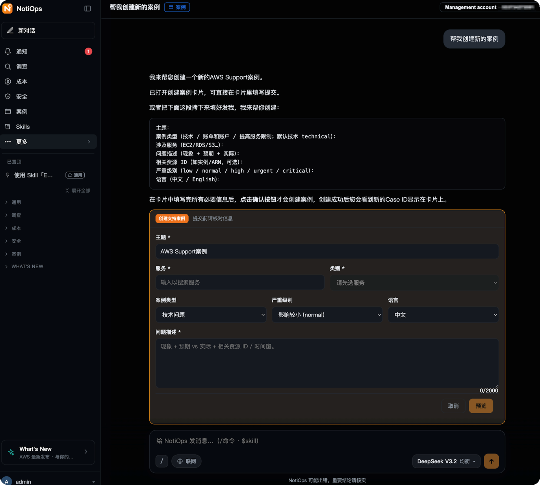 使用 Agentic AI 助手 NotiOps 构建可追溯且只读的 AWS 运维工作台