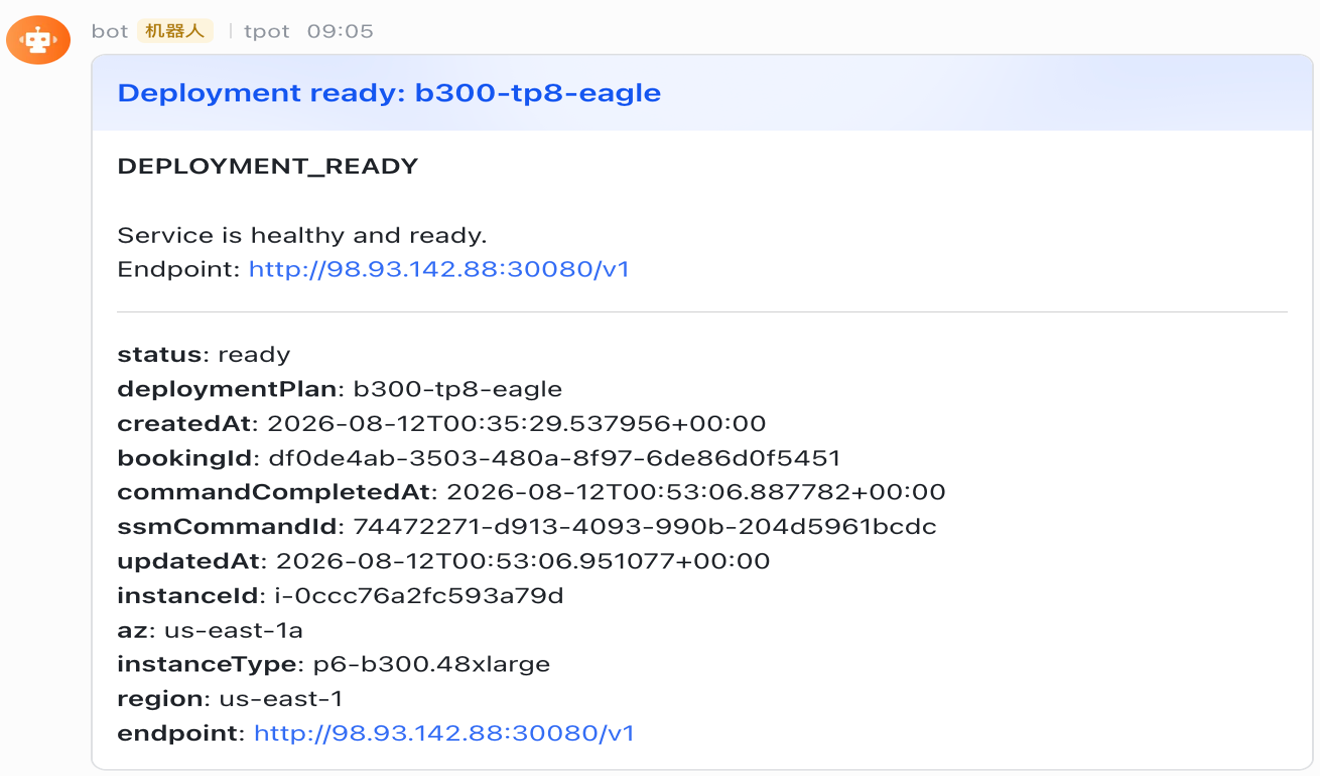 图 2 实验就绪:预约到达 ready 状态,直接给出可调用的推理 endpoint,并通过飞书通知同步结果