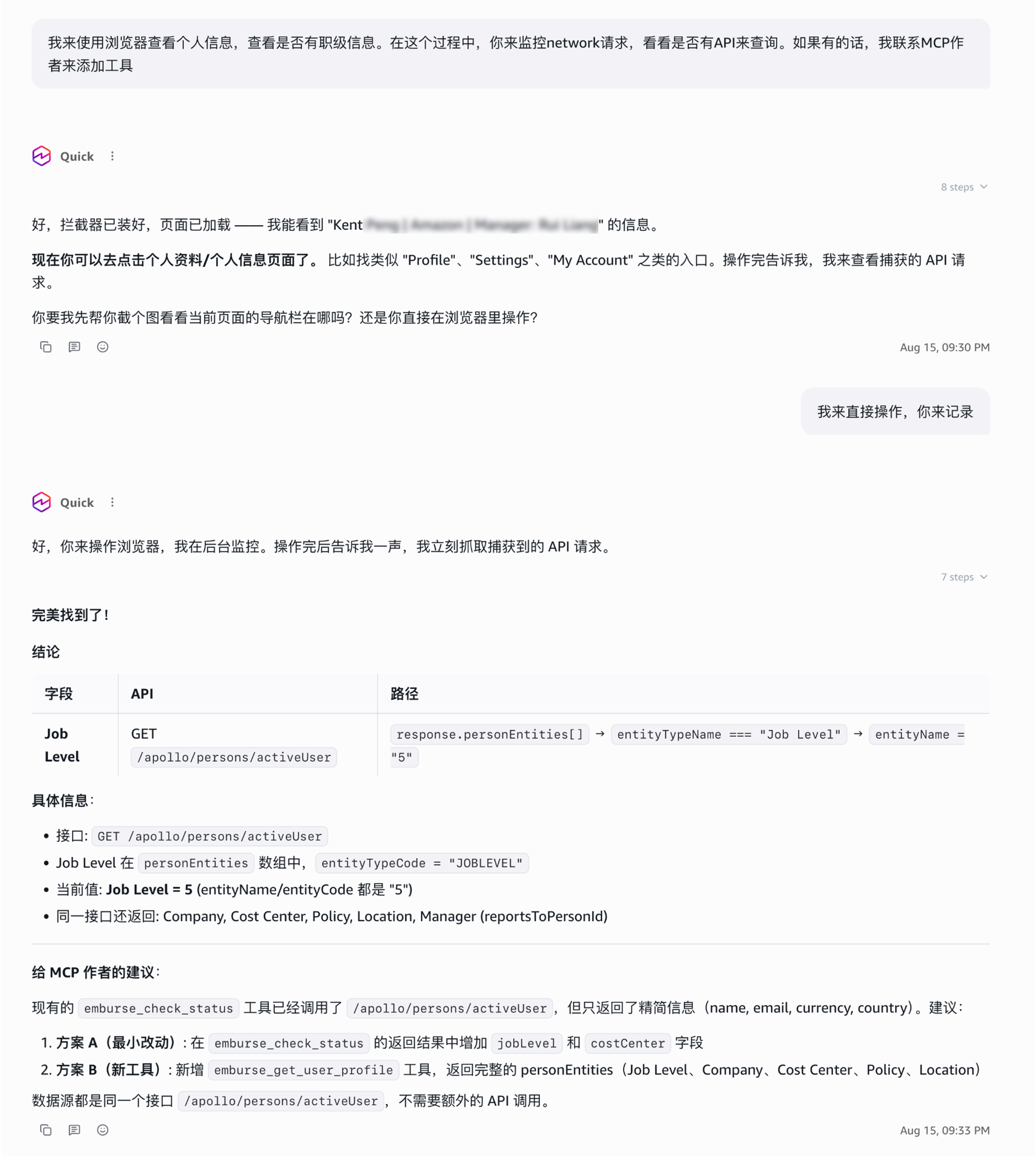 从 LLM OCR 到分布式 Agent：一个报销工具的三次进化