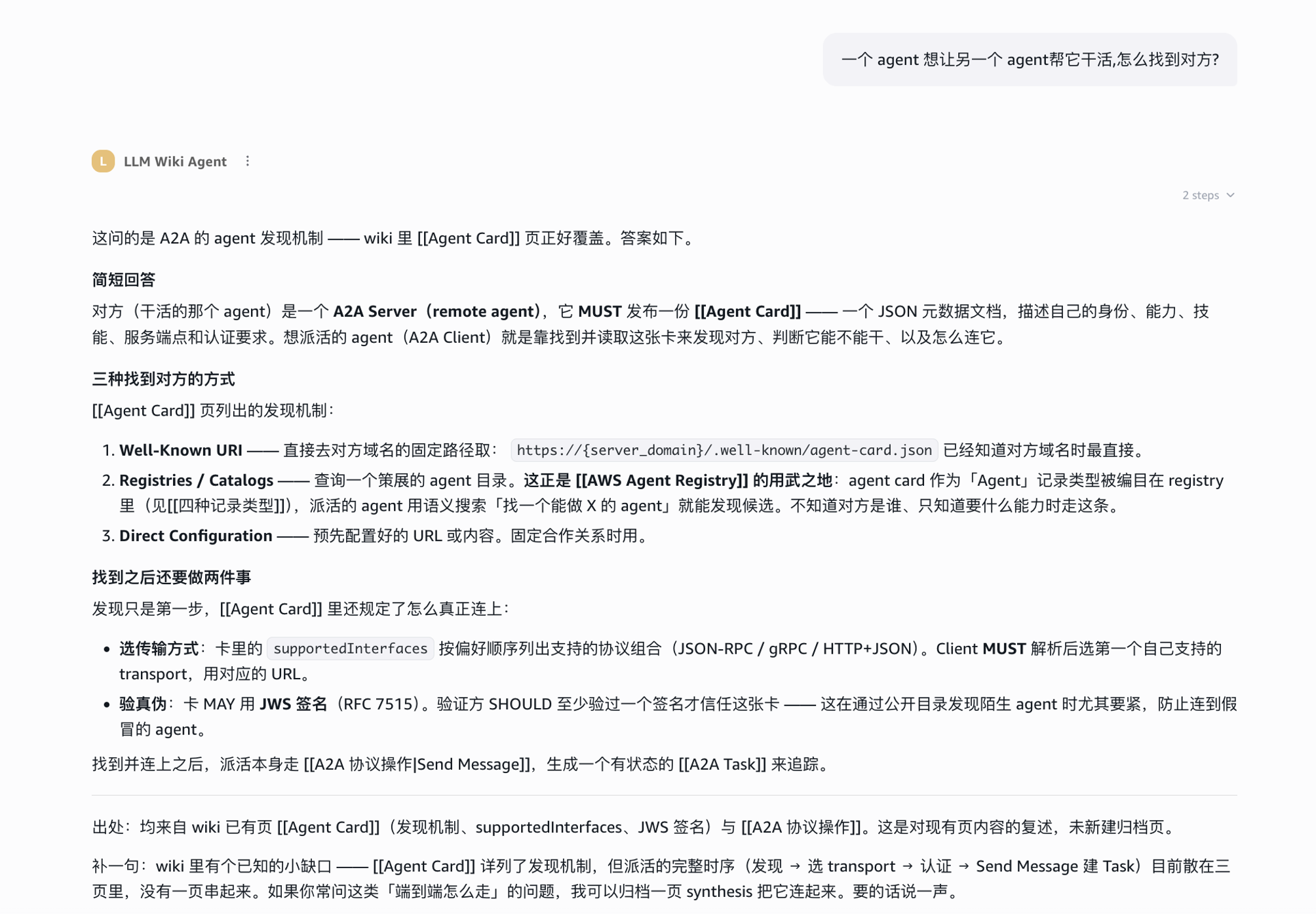 借助 Amazon Quick 构建 LLM Wiki 范式的云上知识库