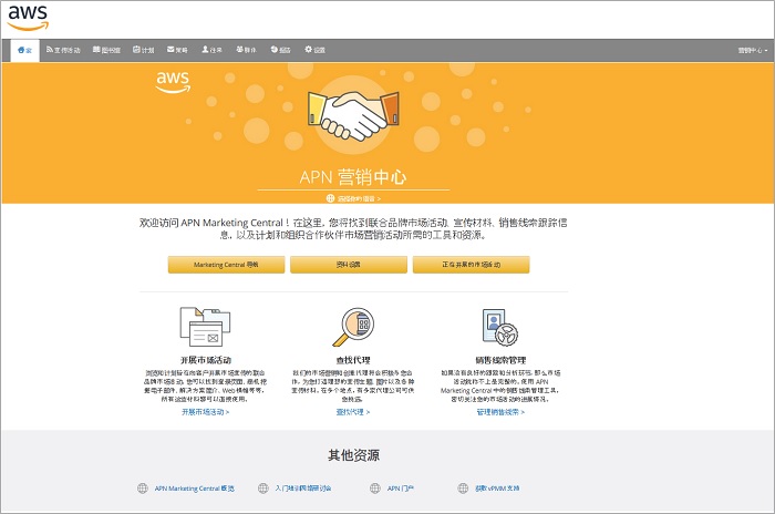 APN Marketing Central - 简体中文