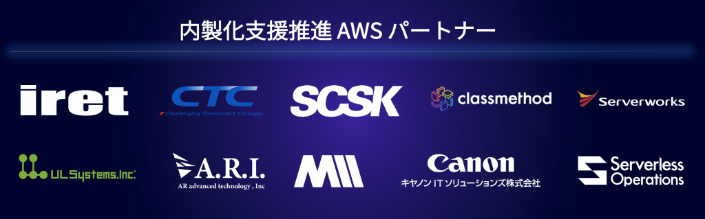 naiseika-aws-partner