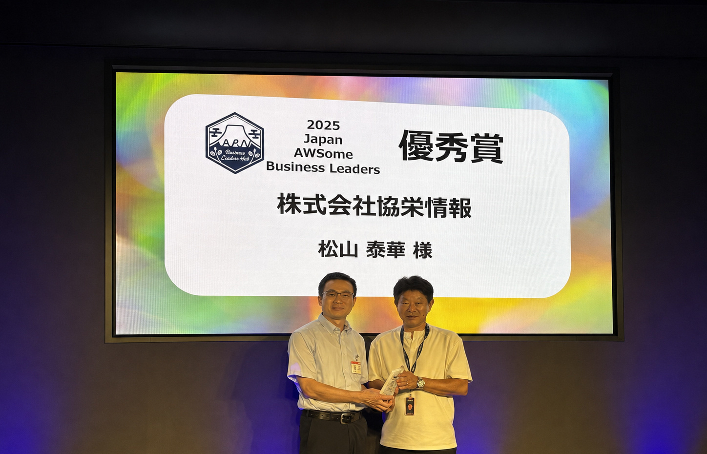 Japan AWSome Business Leaders 2025 優秀賞 株式会社協栄情報 授賞式の様子