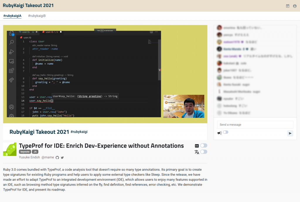 RubyKaigi Takeout 2021