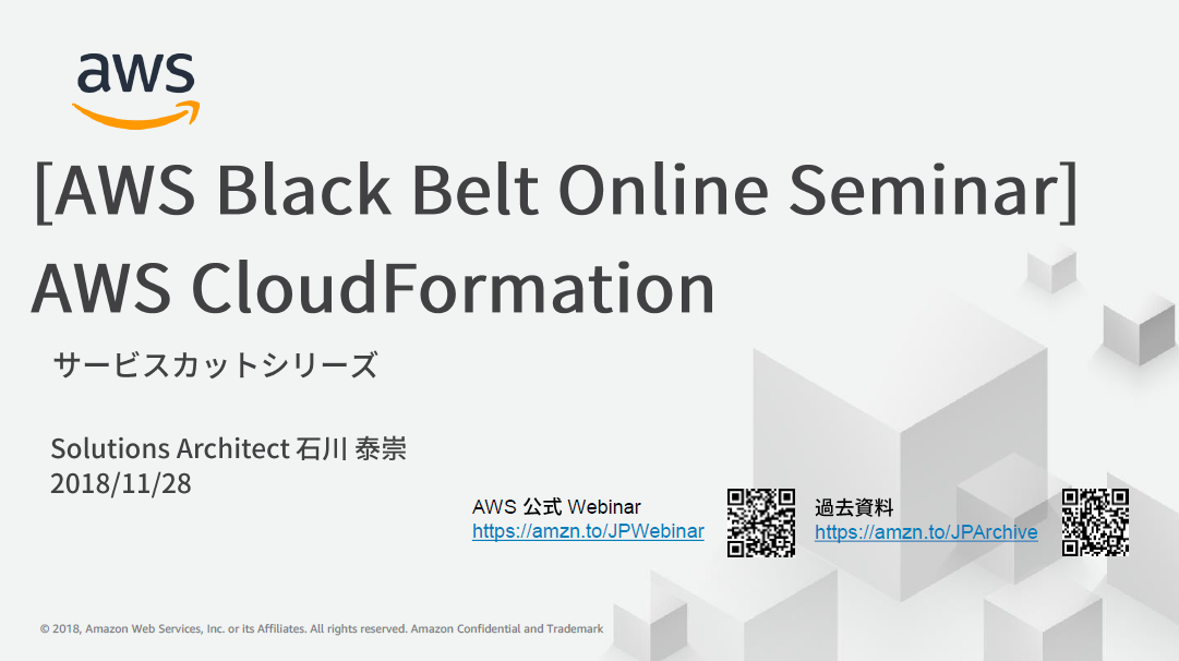 [AWS Black Belt Online Seminar] AWS CloudFormation アップデート 資料及び QA 公開 ...