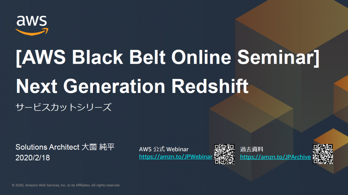 新発表 Redshift や Quicksight で Aws のコストや使用状況レポートのアップロードが可能に Amazon Web Services ブログ