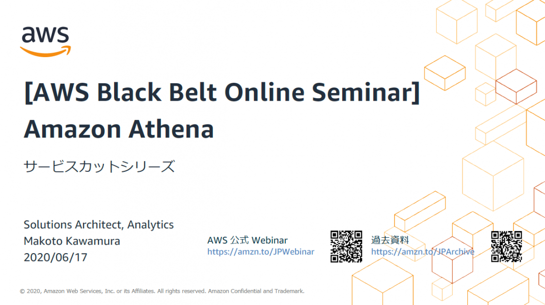 [AWS Black Belt Online Seminar] Amazon Athena 資料及び QA 公開 | Amazon Web ...
