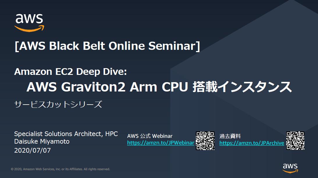 [AWS Black Belt Online Seminar] Amazon EC2 Deep Dive: AWS Graviton2 Arm ...