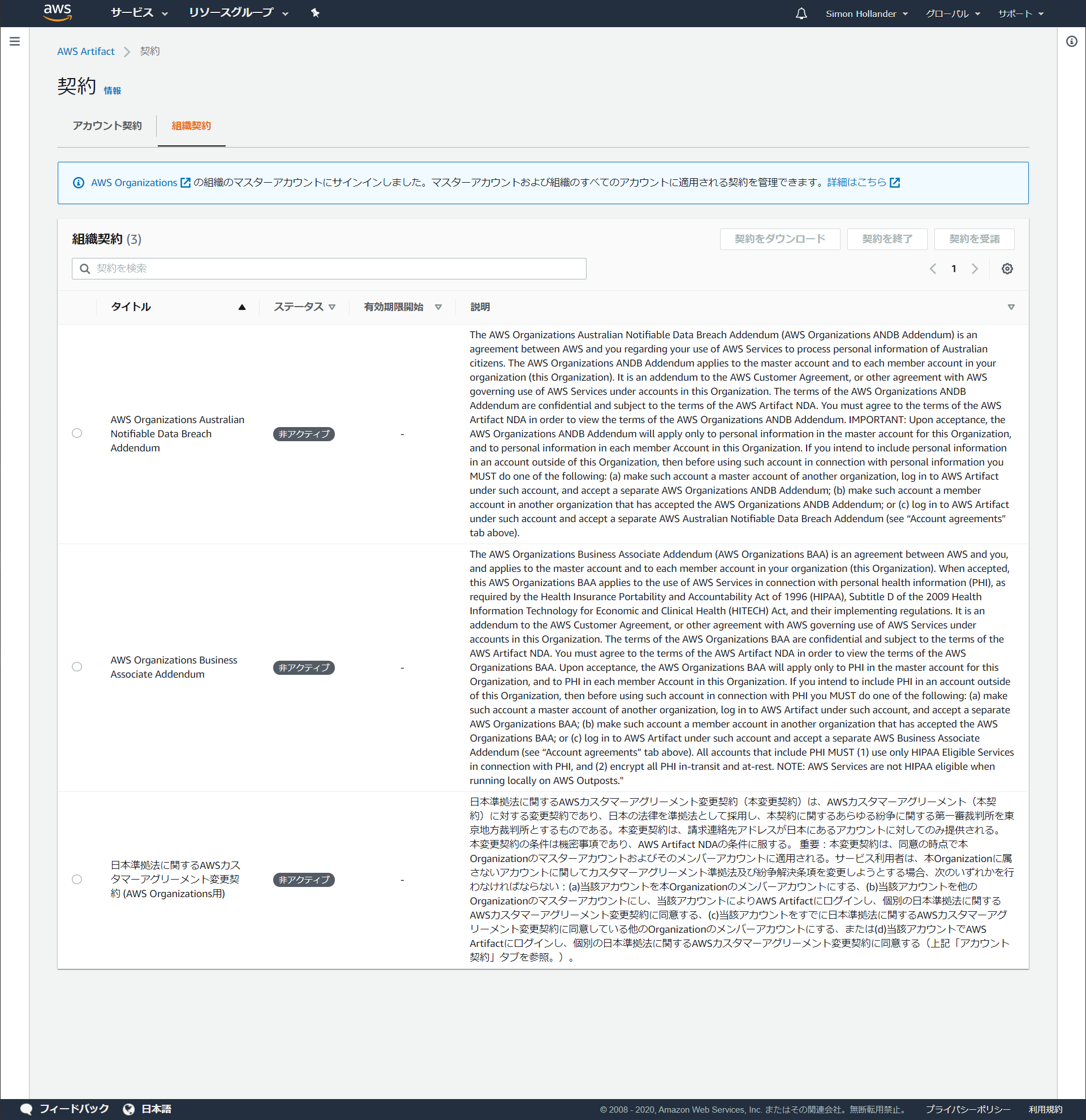 Aws Organizationsによる 日本準拠法に関する Aws カスタマーアグリーメントの一括変更について Amazon Web Services ブログ