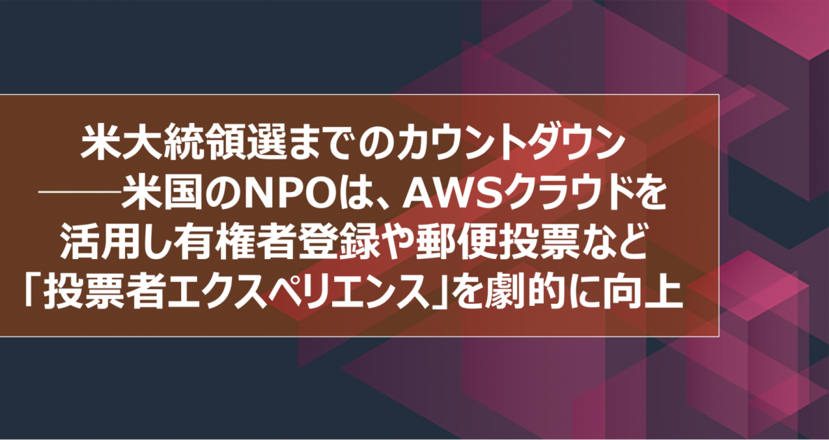 Aws Japan Staff Amazon Web Services ブログ