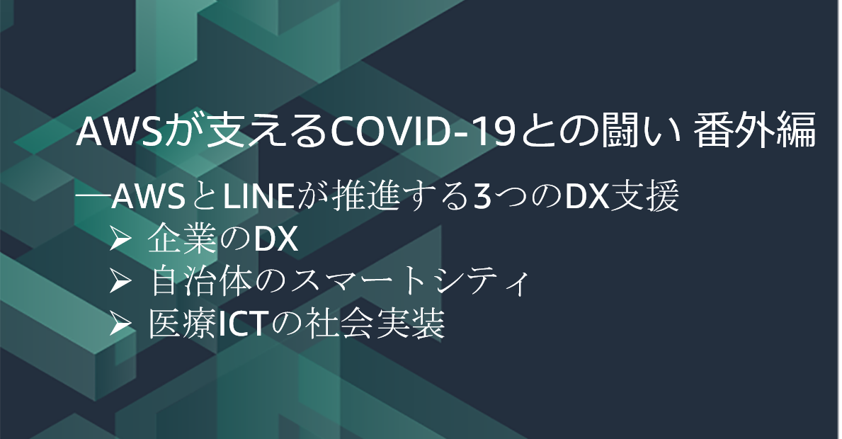 amazon aws