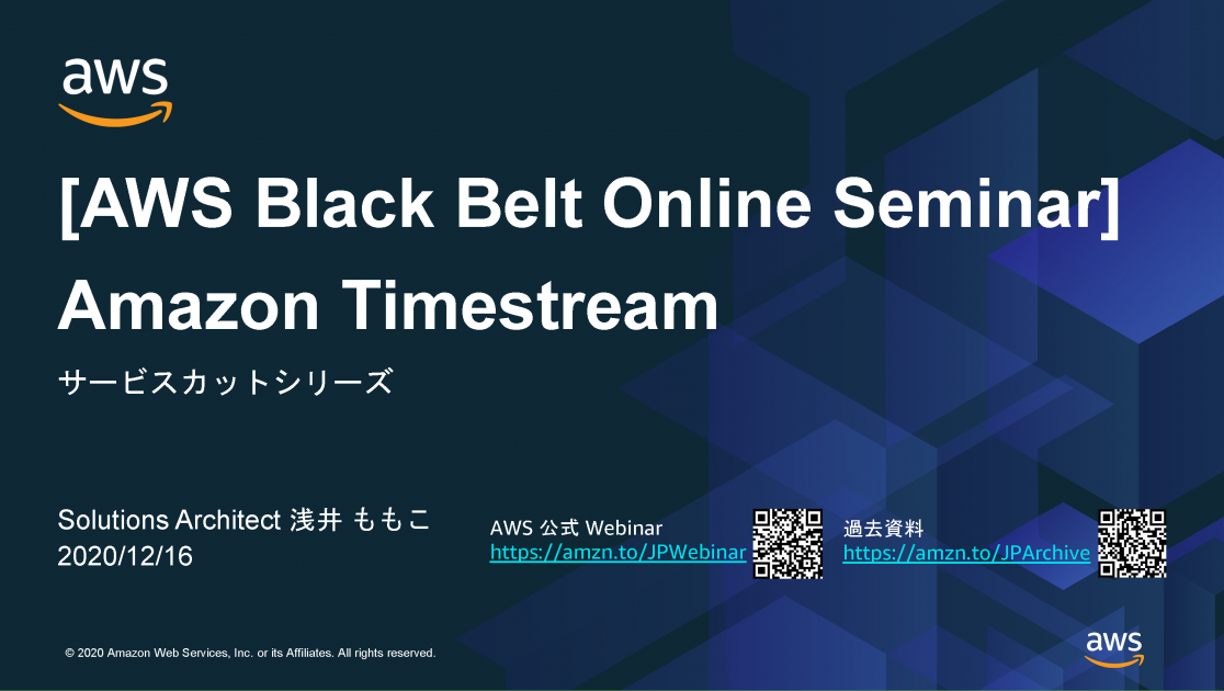 [AWS Black Belt Online Seminar] Amazon Timestream 資料及び QA 公開 | Amazon ...