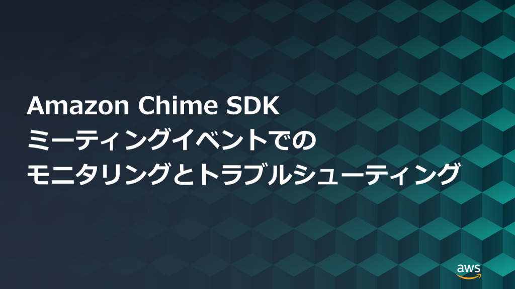 Chime SDK Monitoring and Troubleshooting