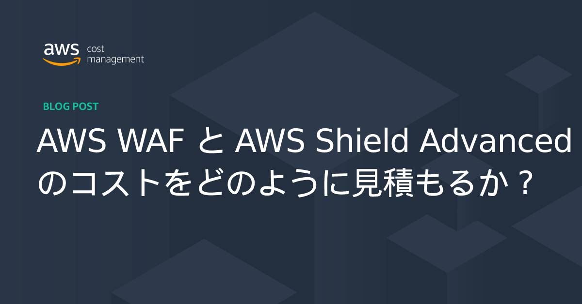 aws waf cost