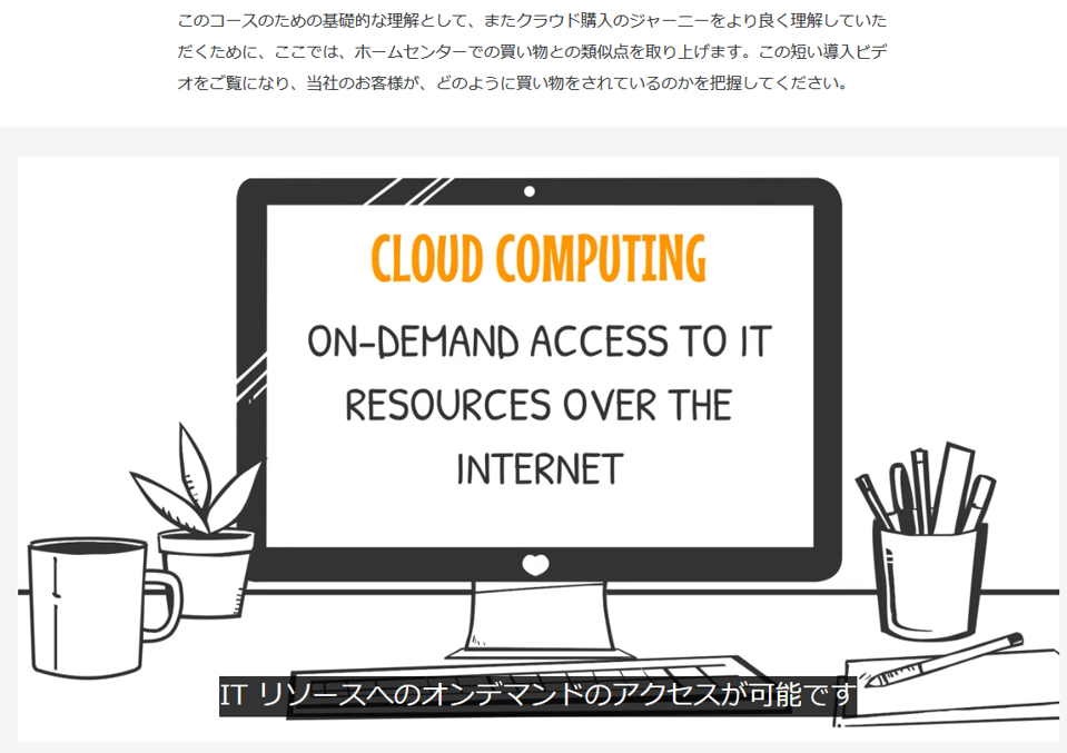 It部門 以外 のプロフェッショナル向けに Aws クラウド調達 トレーニングを無料提供開始 Amazon Web Services ブログ