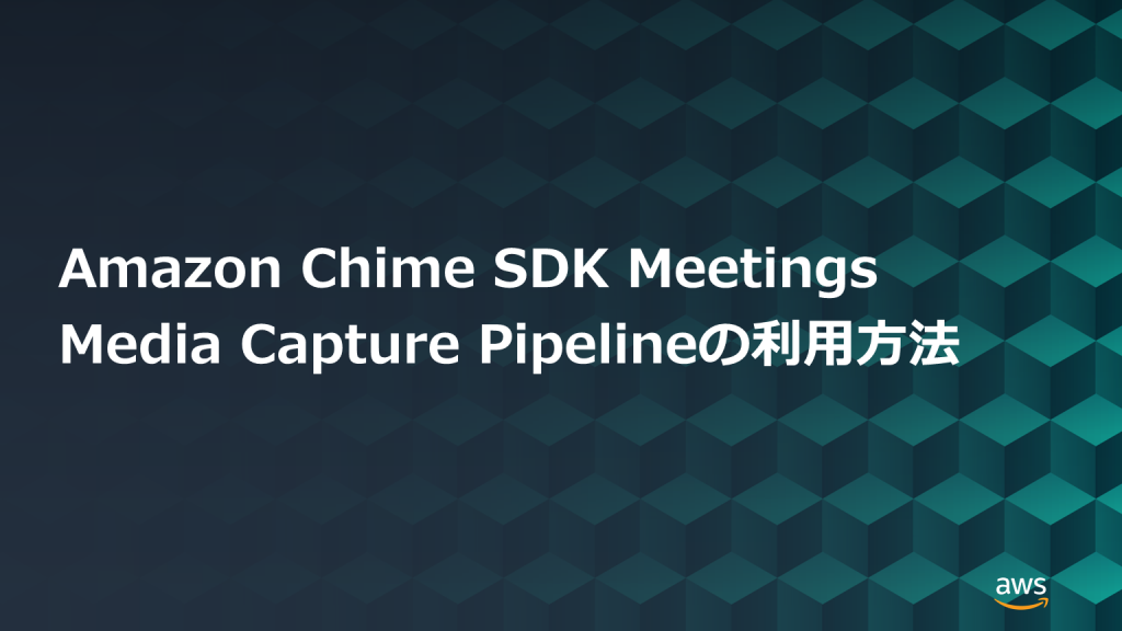 capture-amazon-chime-sdk-meetings-using-media-capture-pipelines