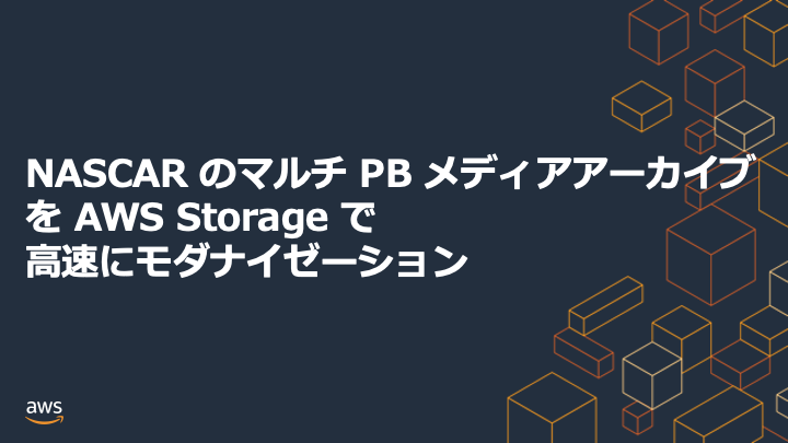 Modernizing NASCAR’s multi-PB media archive at speed with AWS Storage