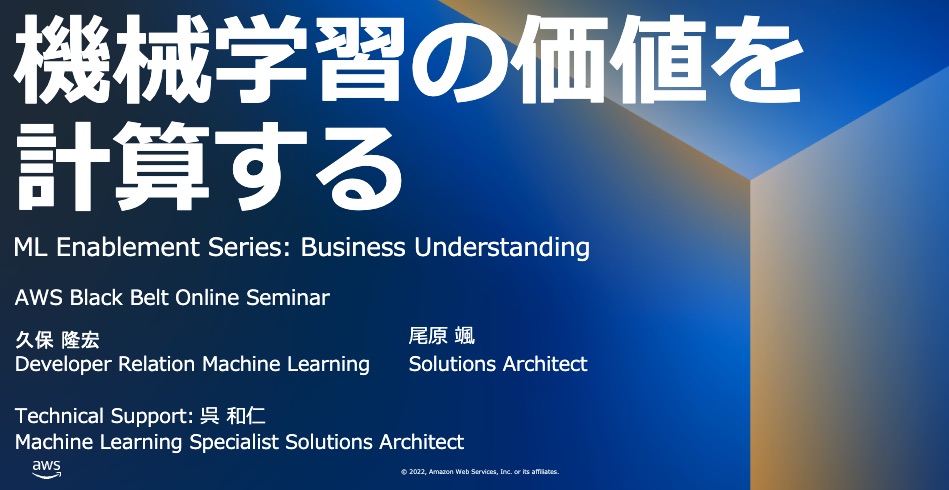 ML Enablement Series