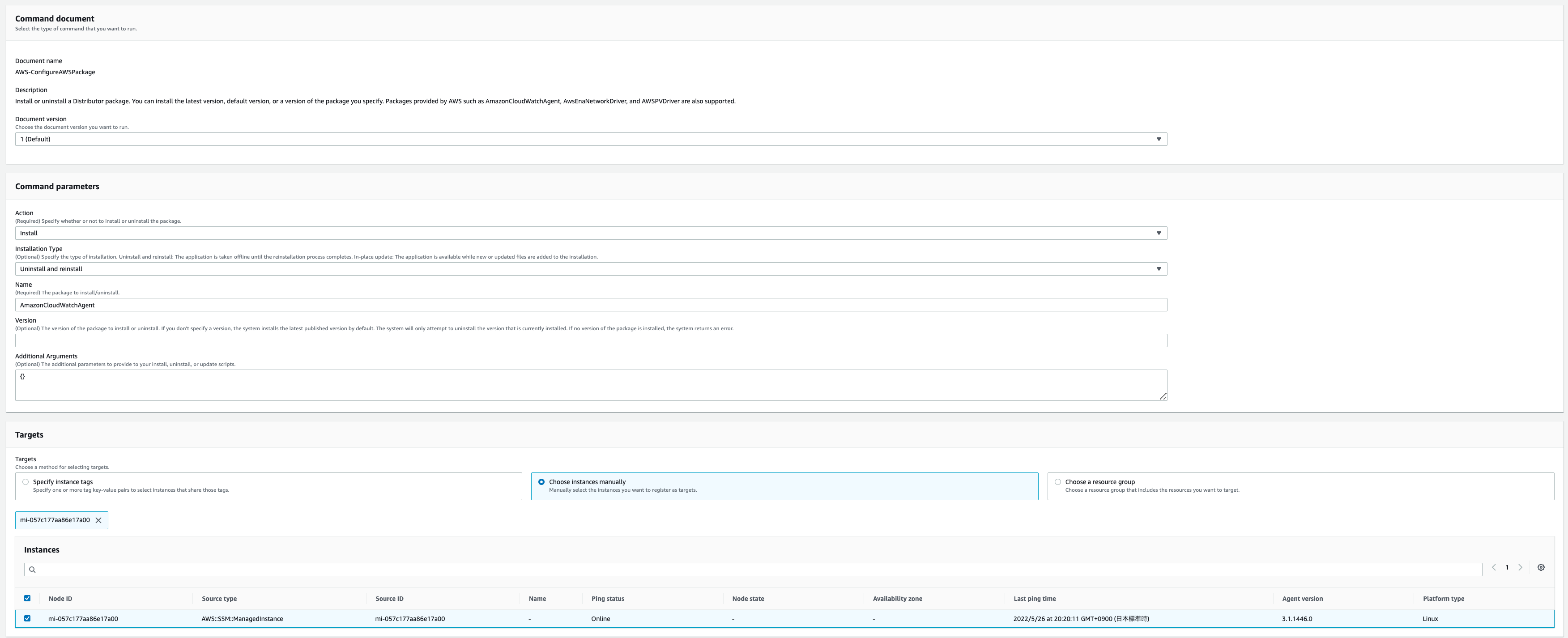 SSM Run Command を利用した CloudWatch Agent のインストール