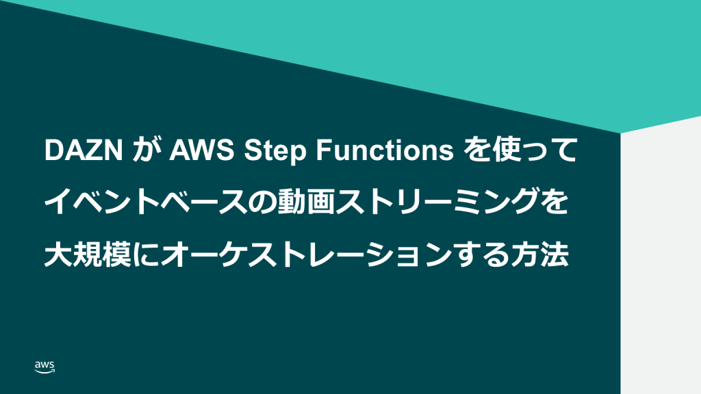 how-dazn-uses-aws-step-functions-to-orchestrate-event-based-video-streaming-at-scale