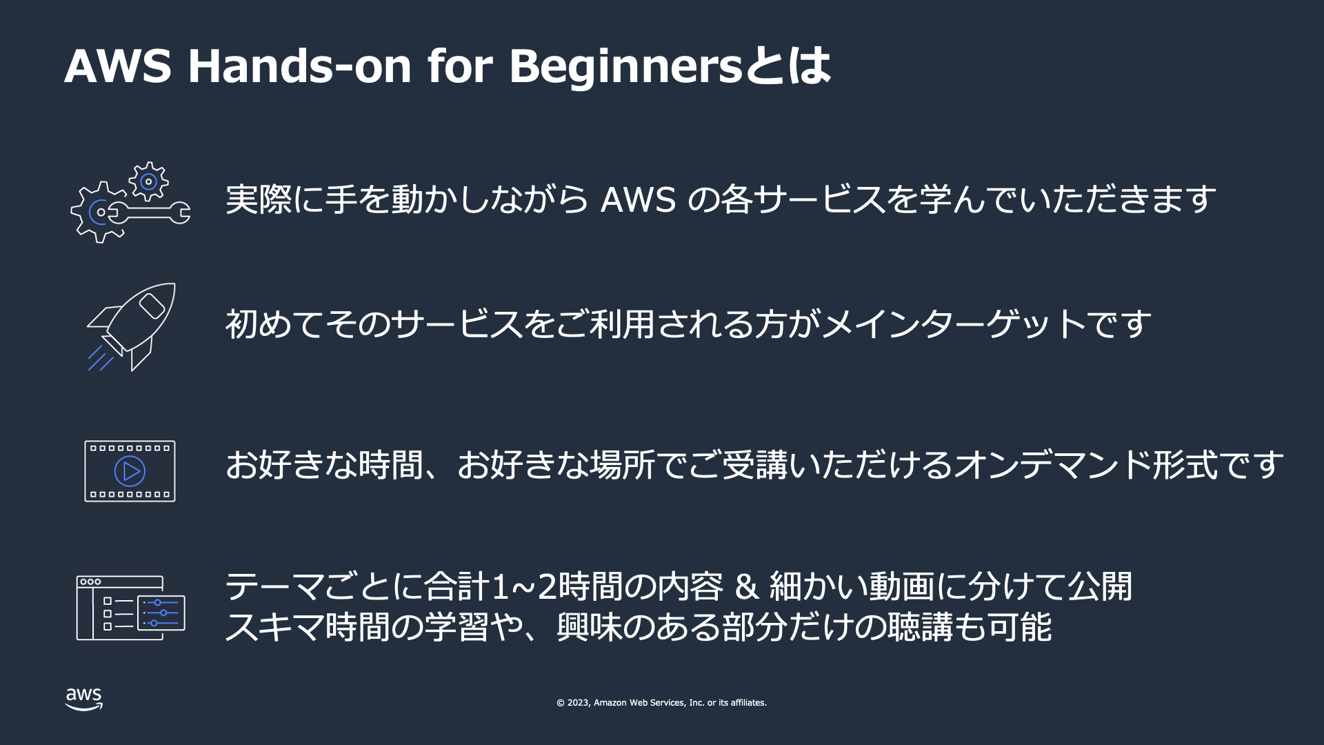 Amazon Kendra 入門ハンズオンを公開しました！ Aws Hands On For Beginners Update Amazon Web Services ブログ 0930